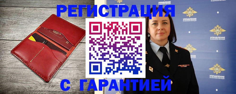 прописка поиск в Амурской области