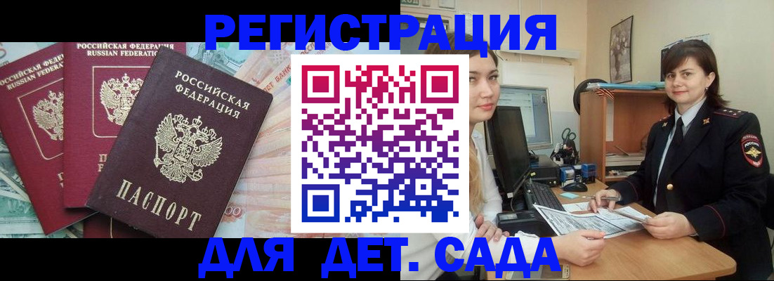 временная регистрация гарантия в Амурской области