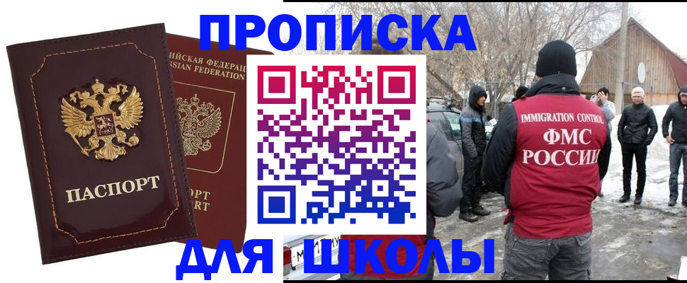 временная регистрация госуслуги в Амурской области