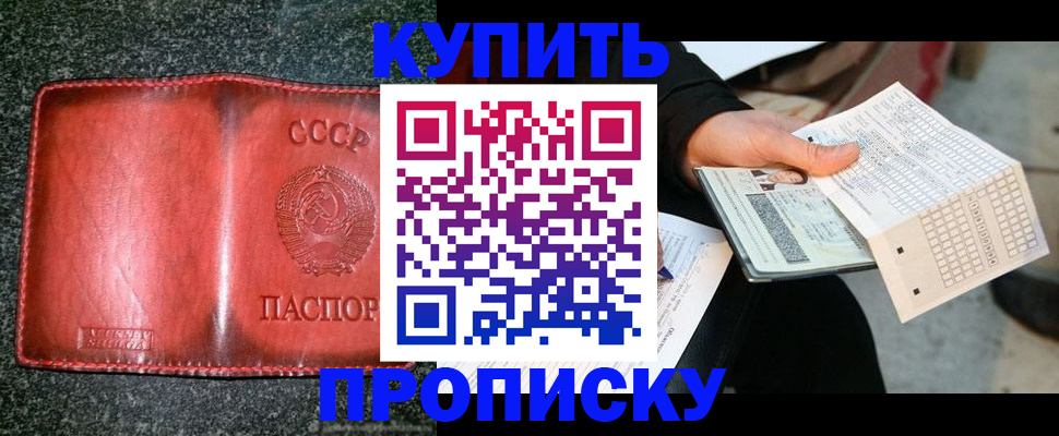 временная регистрация адрес в Амурской области