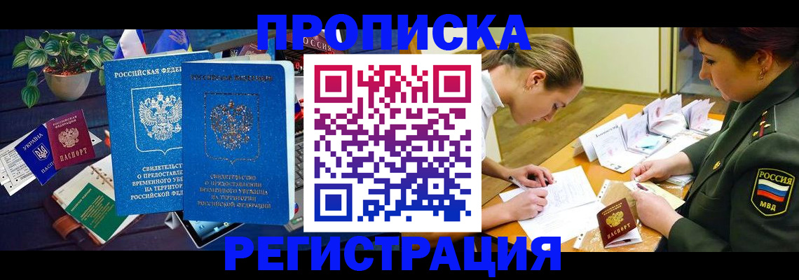 найти адрес прописки в Амурской области