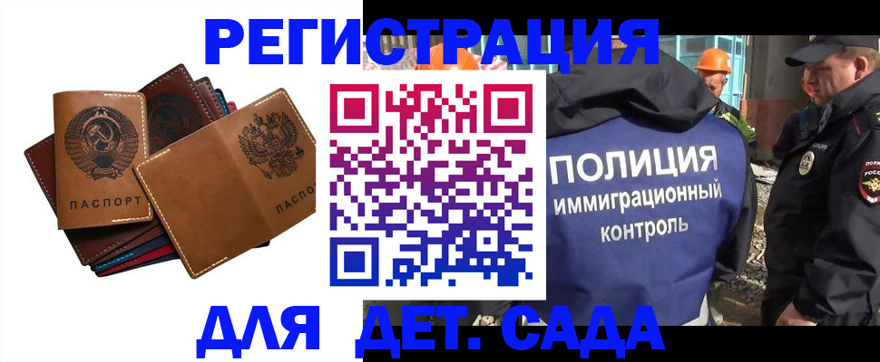временная регистрация в Амурской области